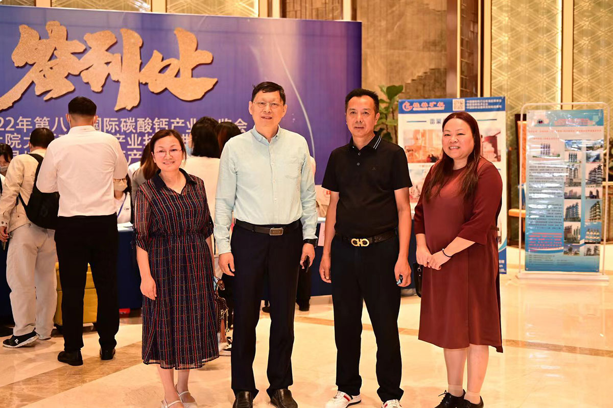 圓滿收官!桂林礦機(jī)成功協(xié)辦2022年第八屆國際碳酸鈣產(chǎn)業(yè)博覽會(huì)