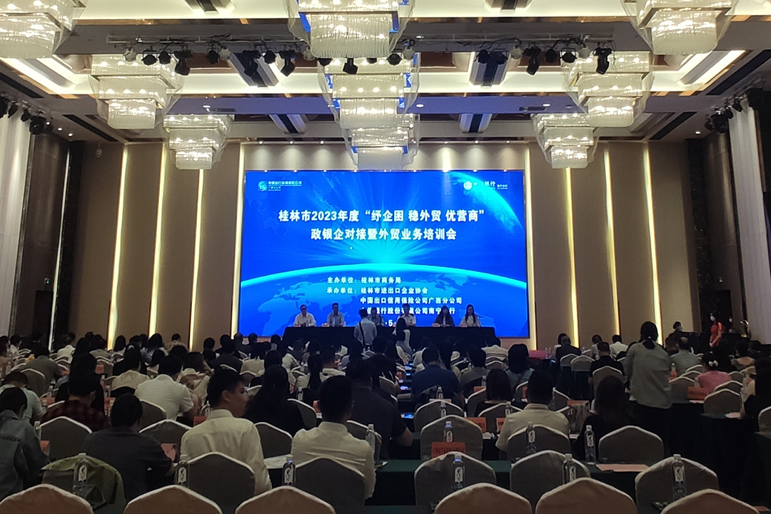 桂林礦機(jī)參加“紓企困 穩(wěn)外貿(mào) 優(yōu)營商”政銀企對(duì)接會(huì)暨外貿(mào)業(yè)務(wù)培訓(xùn)會(huì)
