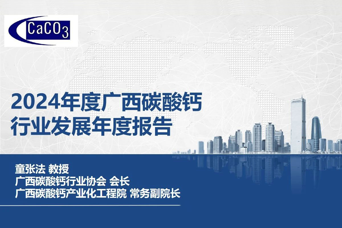 2024��ȏV��̼���}�ИI(y��)�l(f��)չ��Ȉ�(b��o)��