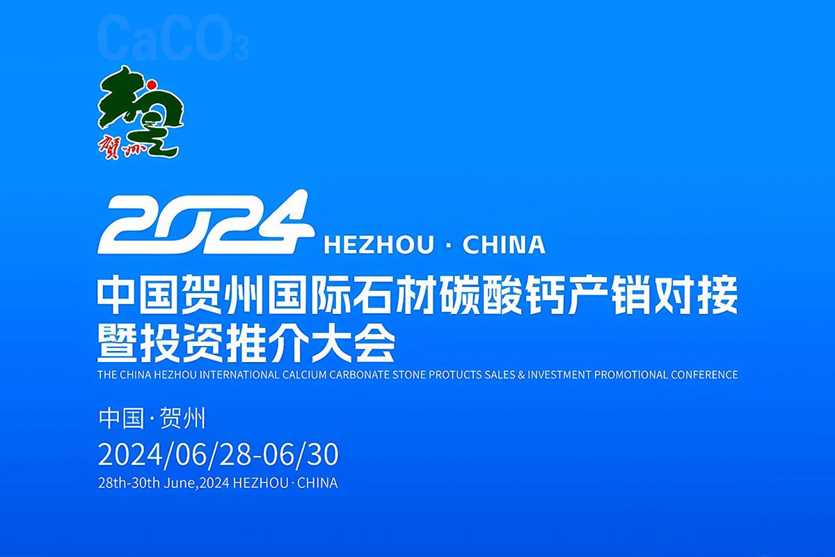 絢麗開幕,耀眼登場(chǎng)——桂礦賀州石材碳酸鈣展首日精彩回顧!