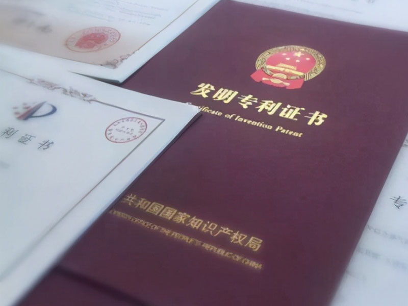 數(shù)十項(xiàng)專利